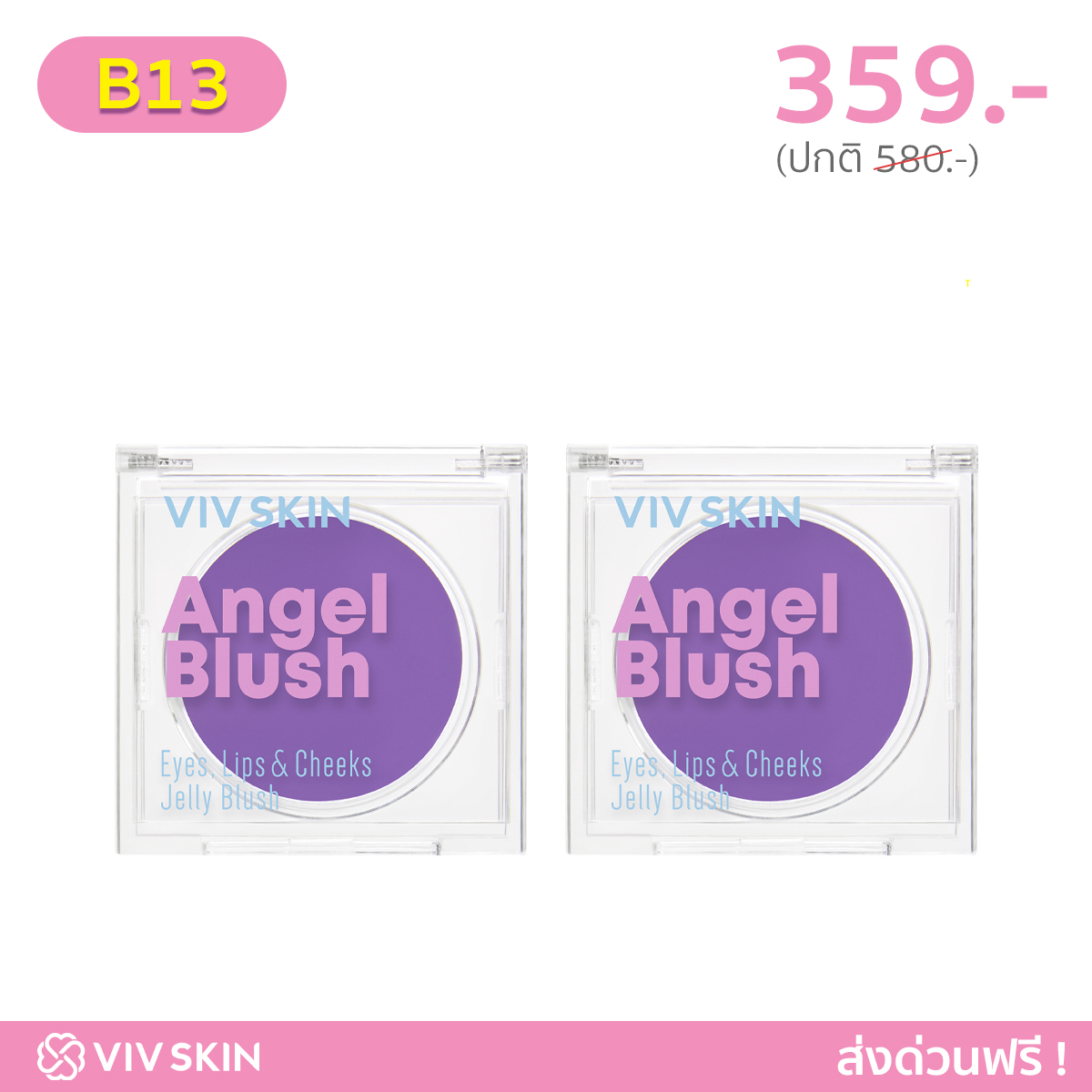2 ชิ้น: บลัชนางฟ้า(Pink)