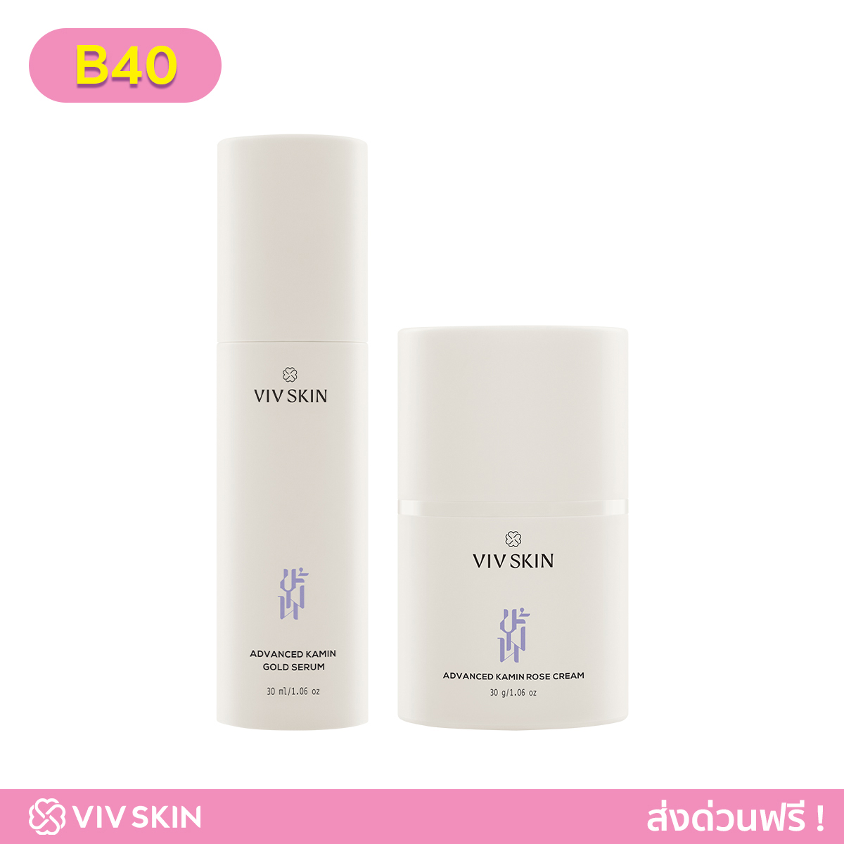 2 ชิ้น: แอดวานซ์ ขมิ้น โกลด์ เซรั่ม 1 ชิ้น + แอดวานซ์ ขมิ้น โรส ครีม 1 ชิ้น