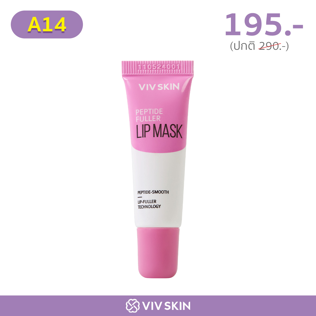 VIV SKIN Peptide Fuller Lip Mask